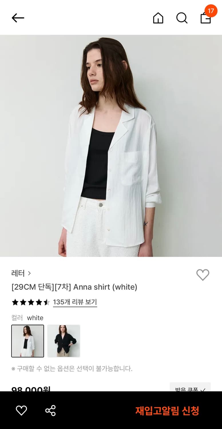 레터(LETTER) 안나셔츠 상품이미지1