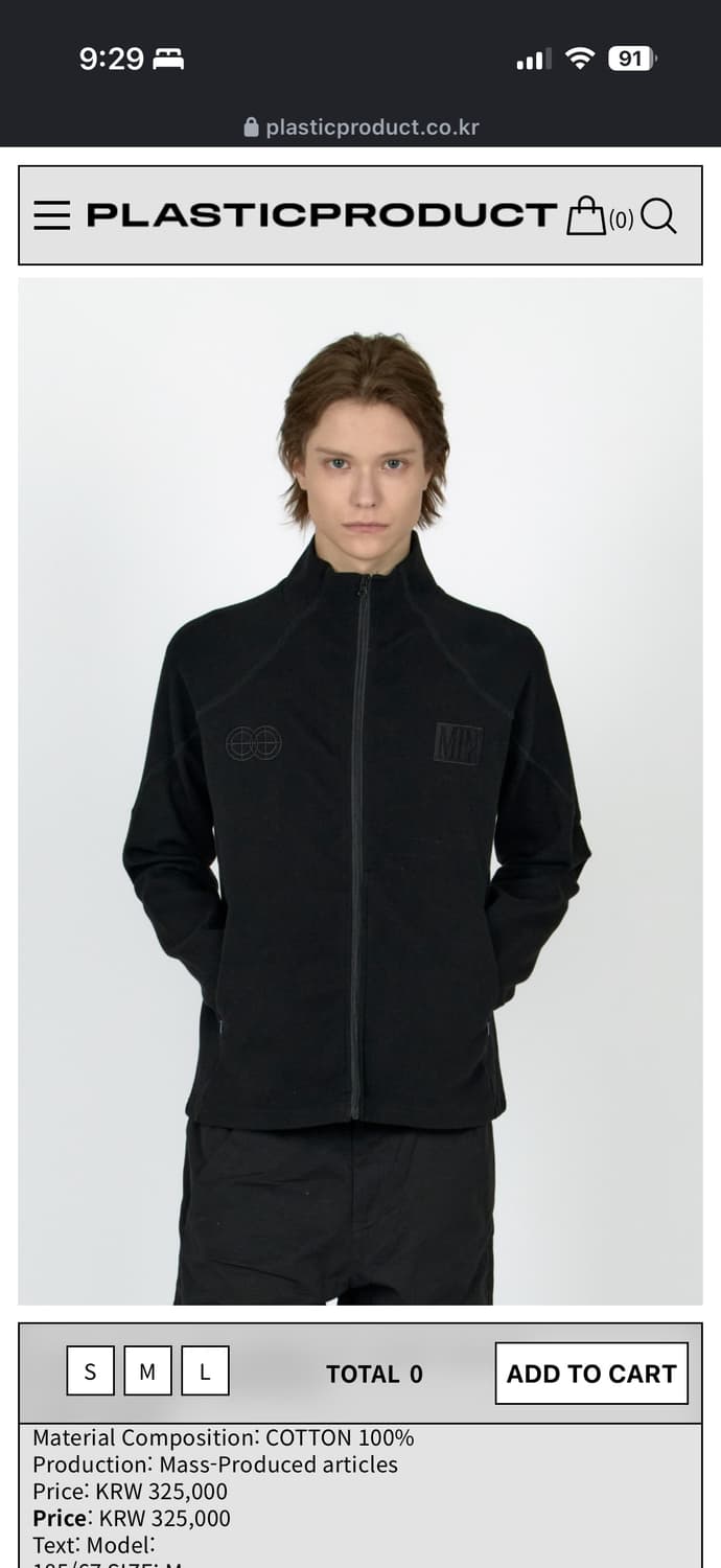 플라스틱 프로덕트 집업 블랙 MPa RIBBED ZIP JACKET 상품이미지1