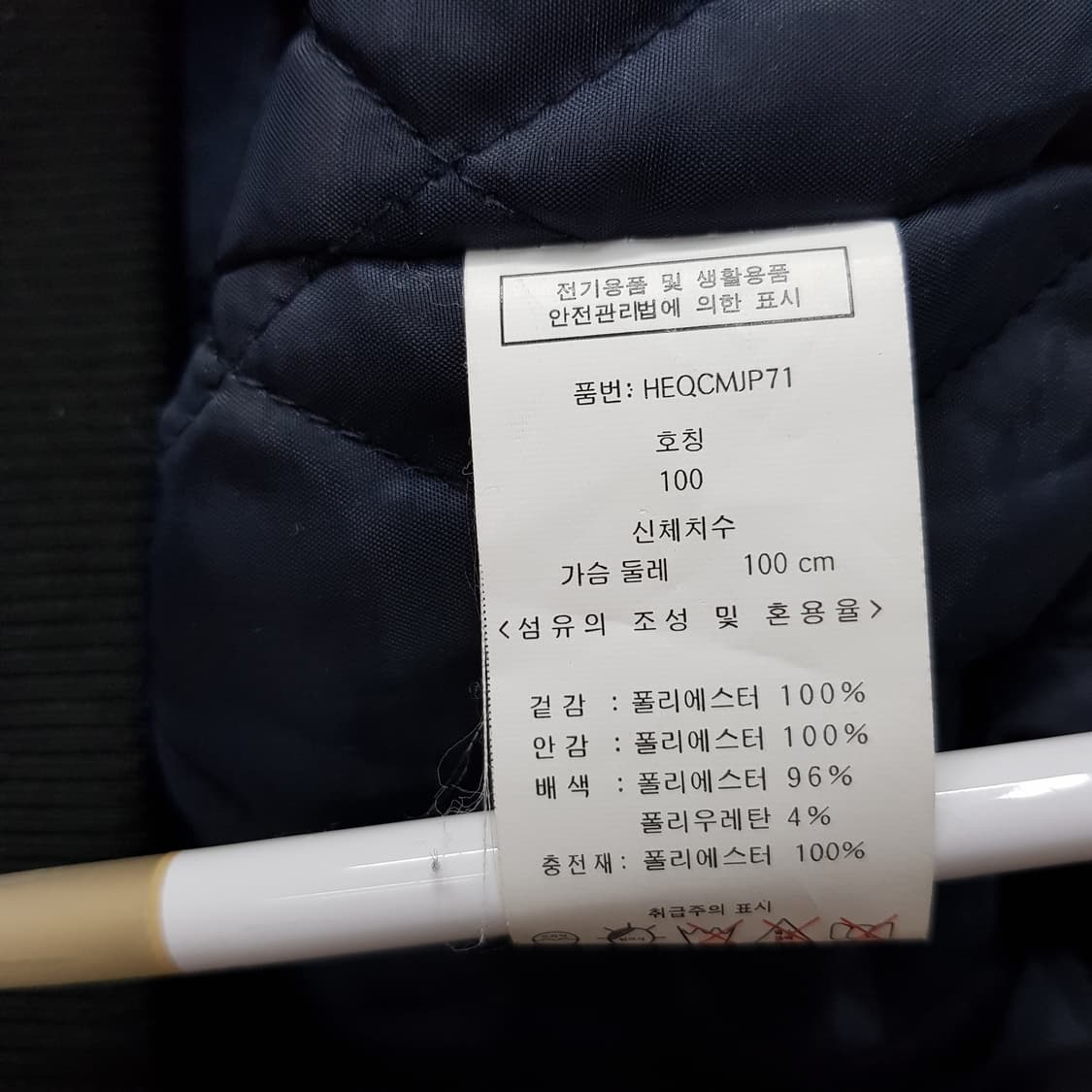 Feltics 항공점퍼 블루종 100사이즈 상품이미지4