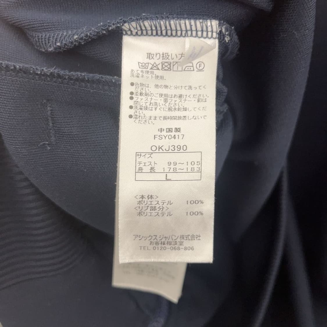 오니츠카 타이거 올드스쿨 레트로 배색 져지 집업 L C09329 상품이미지6