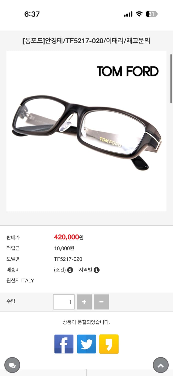 톰포드 TOM FORD TF5217 블랙 뿔테 안경 상품이미지10