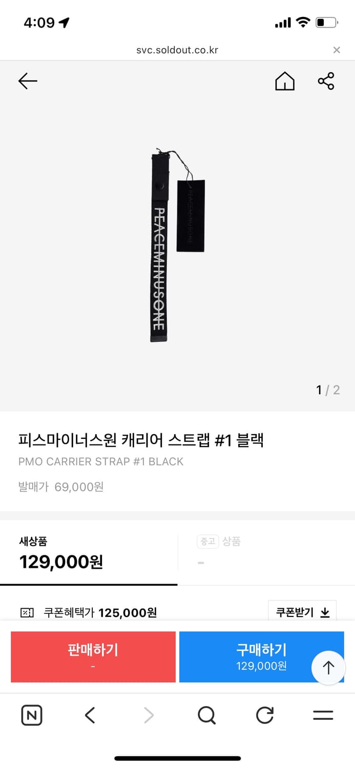 피스마이너스원 캐리어 스트랩 #1 블랙 상품이미지2