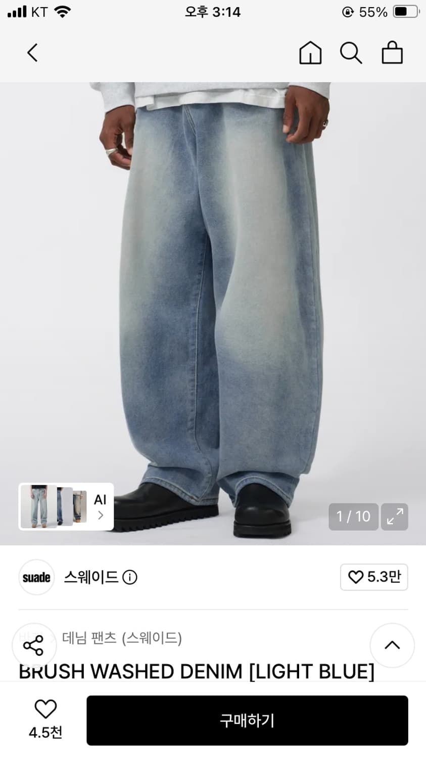 스웨이드 연청 상품이미지1