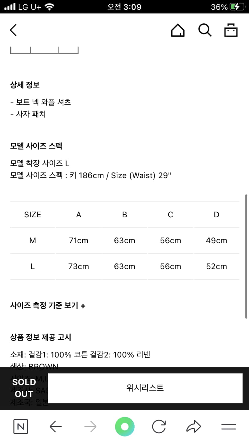 사스콰치 패브릭 슬리브 L 상품이미지4