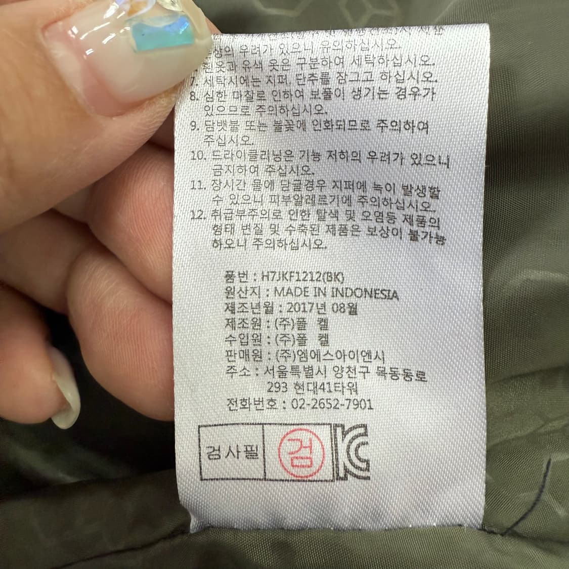 [90] 험멜 블루종 롱 바람막이 코치 자켓 3708 상품이미지6