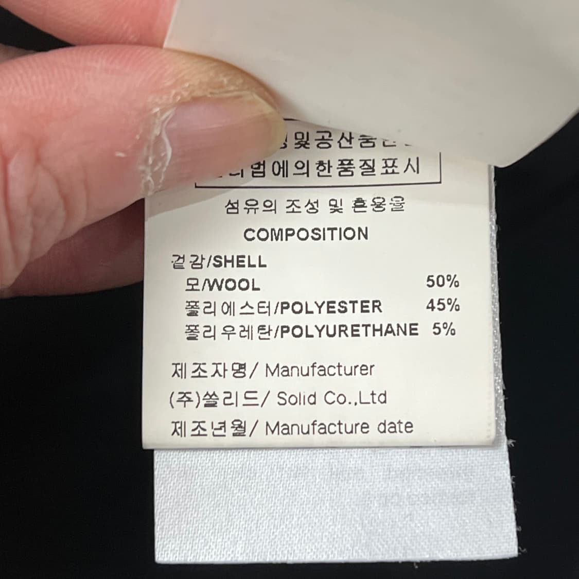 솔리드옴므 베이직 울슬랙스 s10779 상품이미지7