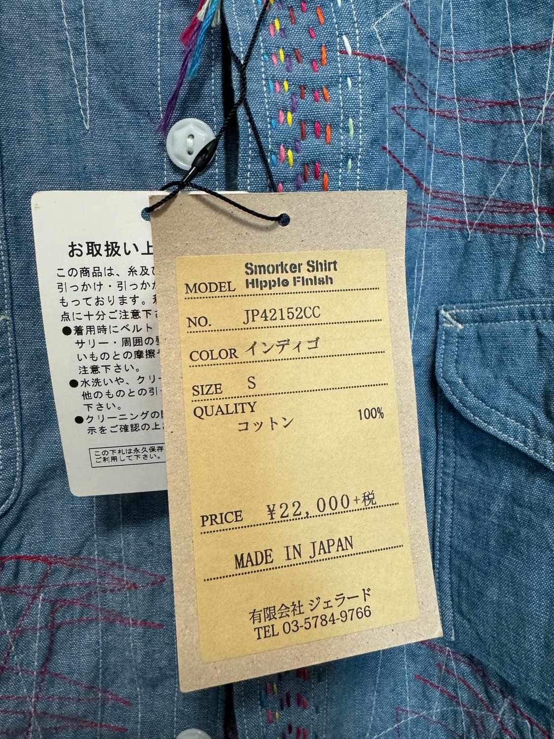 제라도 jelado smoker 샴브레이 셔츠 히피 피니쉬 S 상품이미지2