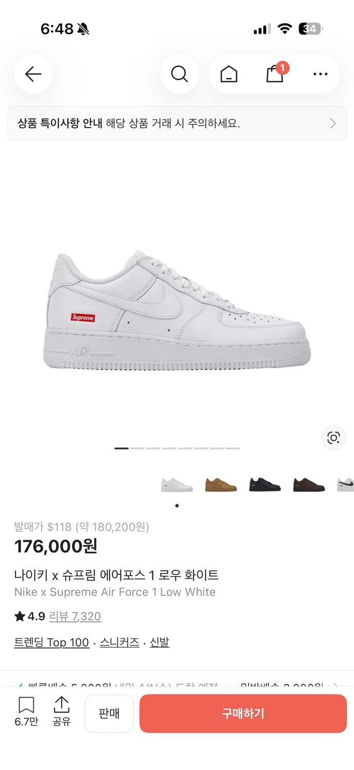 나이키 슈프림 에어포스1 로우 화이트 280 상품이미지1