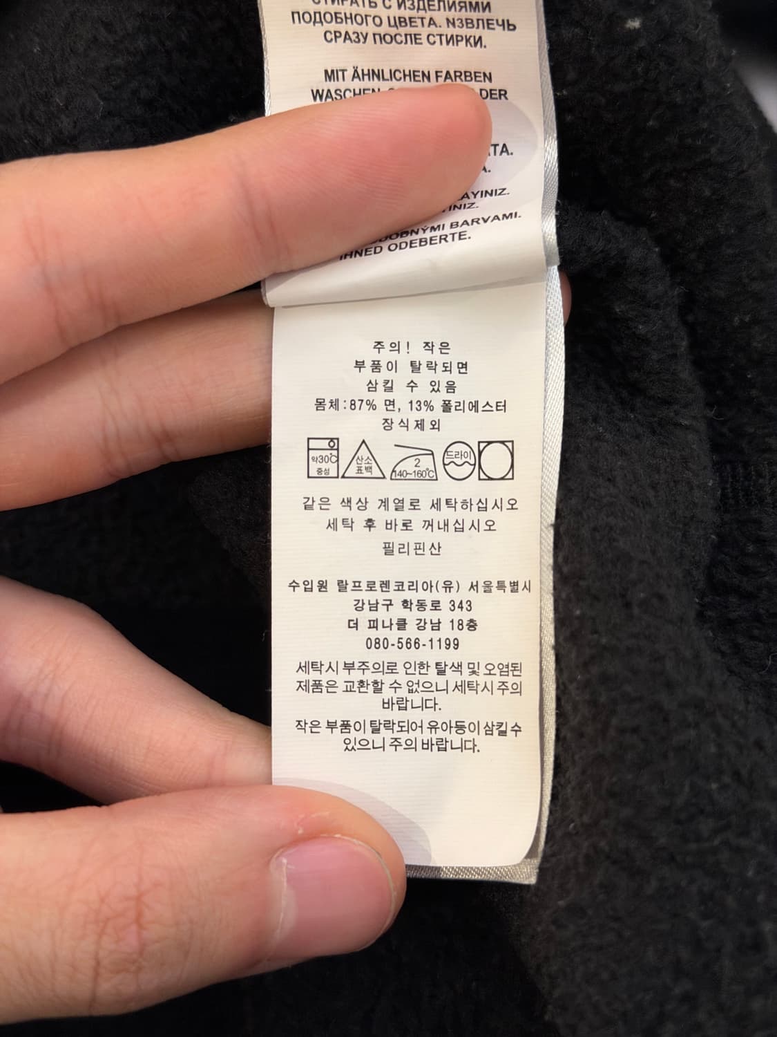 최신형) 폴로 랄프로렌 아치로고 맨투맨 블랙 상품이미지6