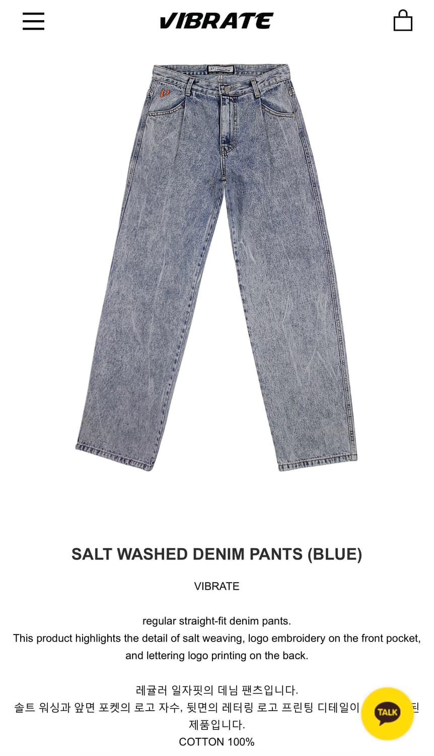 바이브레이트 레터링 데님 팬츠 상품이미지1