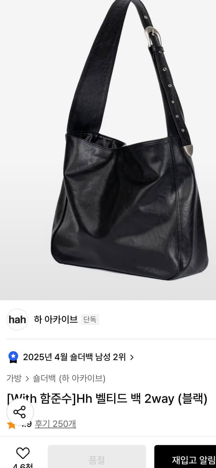 하 아카이브 함준수 콜라보 가방 상품이미지1