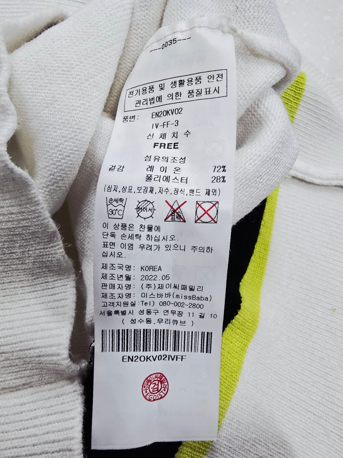 에고이스트 화이트 V넥 니트 조끼 상품이미지8