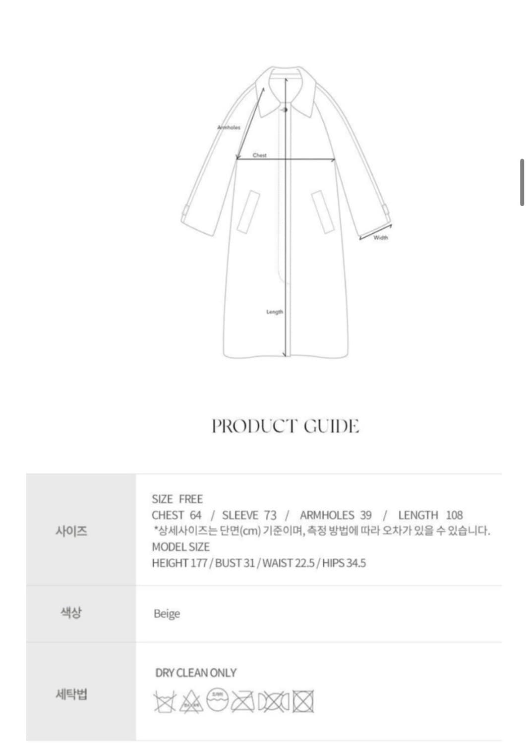 낫띵리튼 발마칸 트렌치코트 상품이미지4