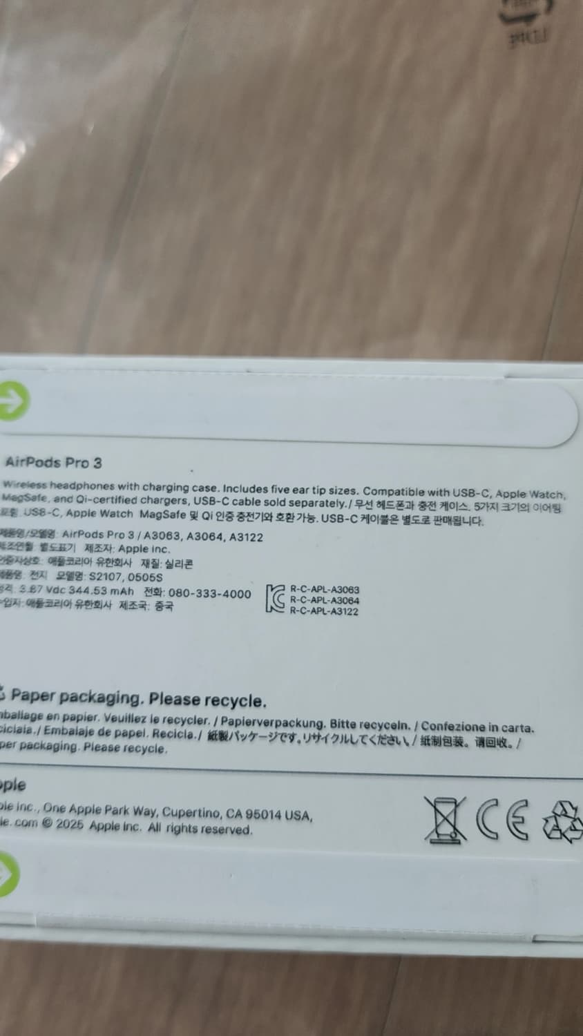 애플 에어팟 프로 3세대 (국내 정식 발매 제품) 상품이미지4