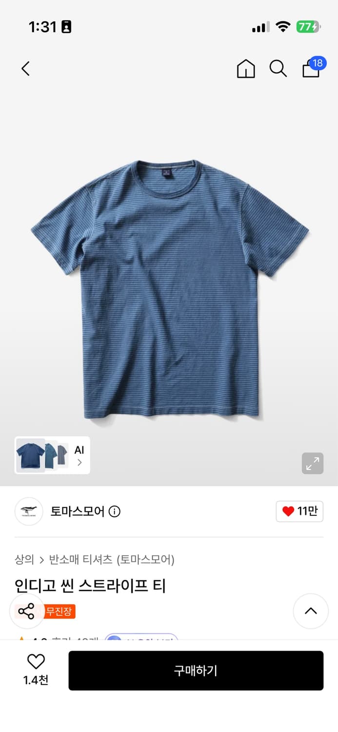 새상품, XL) 토마스모어 인디고 씬 스트라이프 티셔츠 상품이미지1