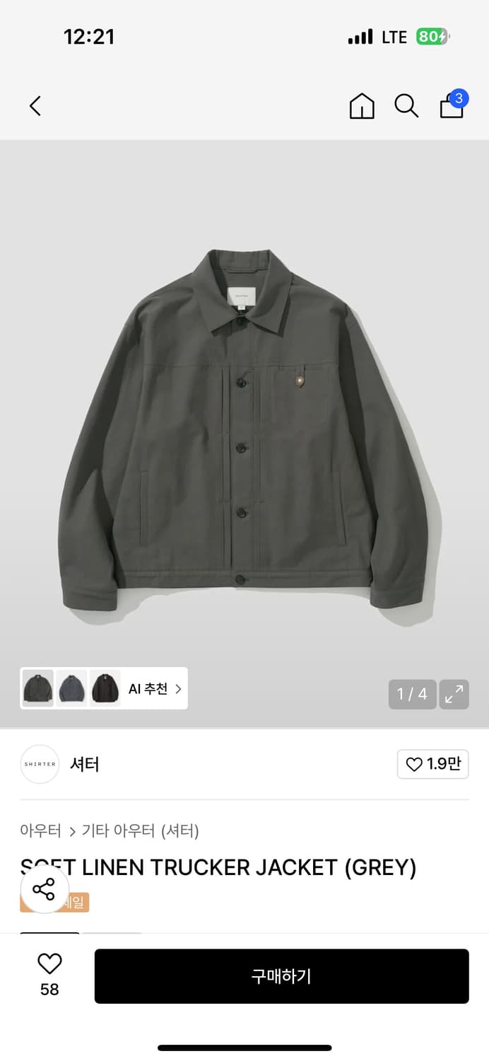 셔터 린넨 트러커 자켓 상품이미지1