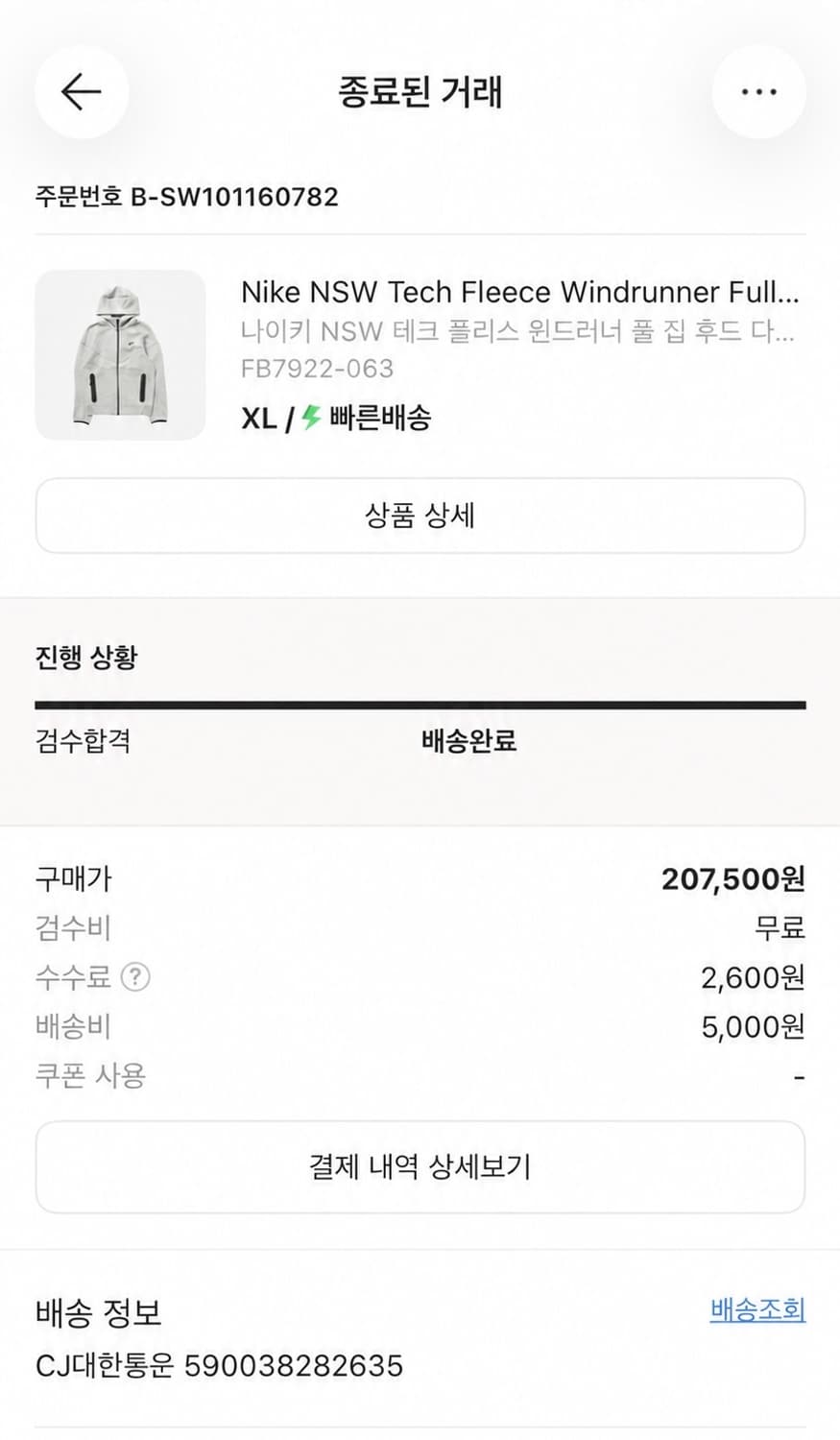 나이키 테크팩 상품이미지5