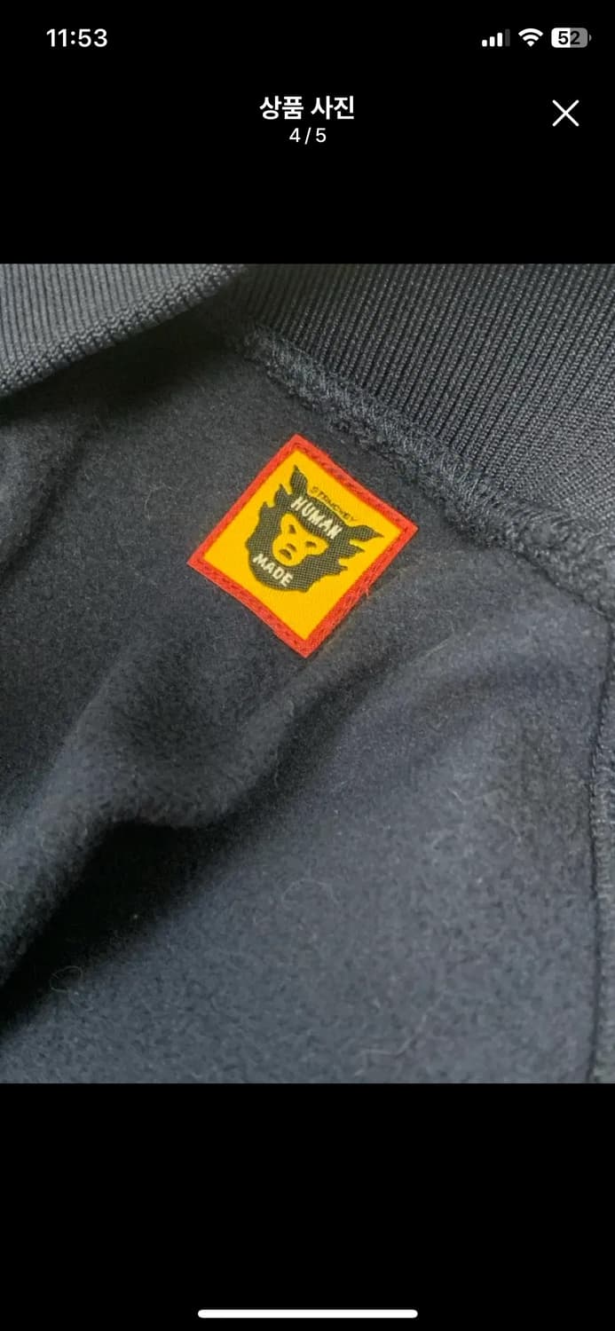 휴먼메이드 트랙자켓 m 상품이미지3