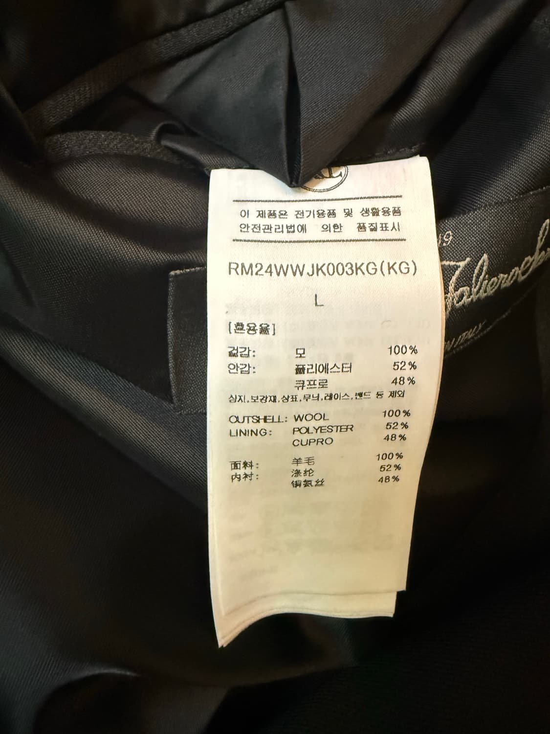 렉토/베르디 자켓/L 상품이미지2