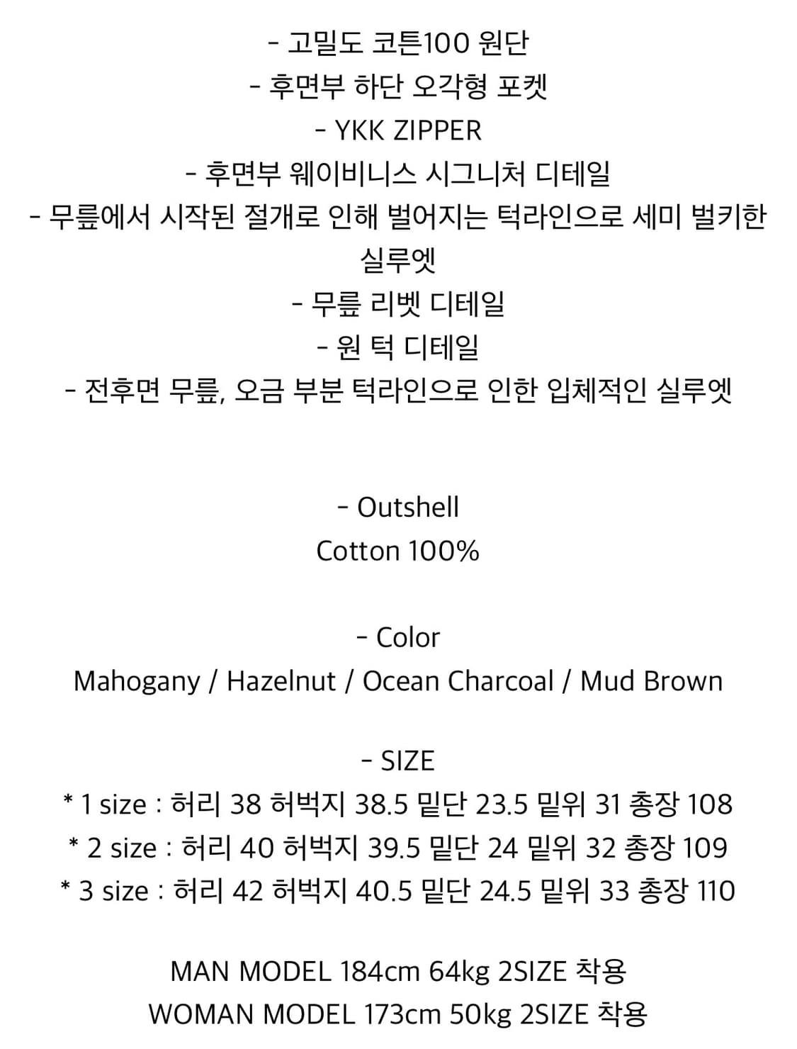 웨이비니스 쿠르베 치노 팬츠 머드 브라운 3 상품이미지4