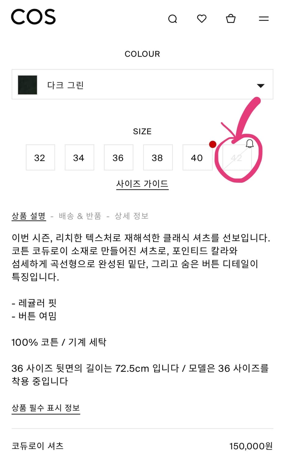 COS 코스 - 니티드 실크 폴로 셔츠 블랙(정가 150,000원) 상품이미지4