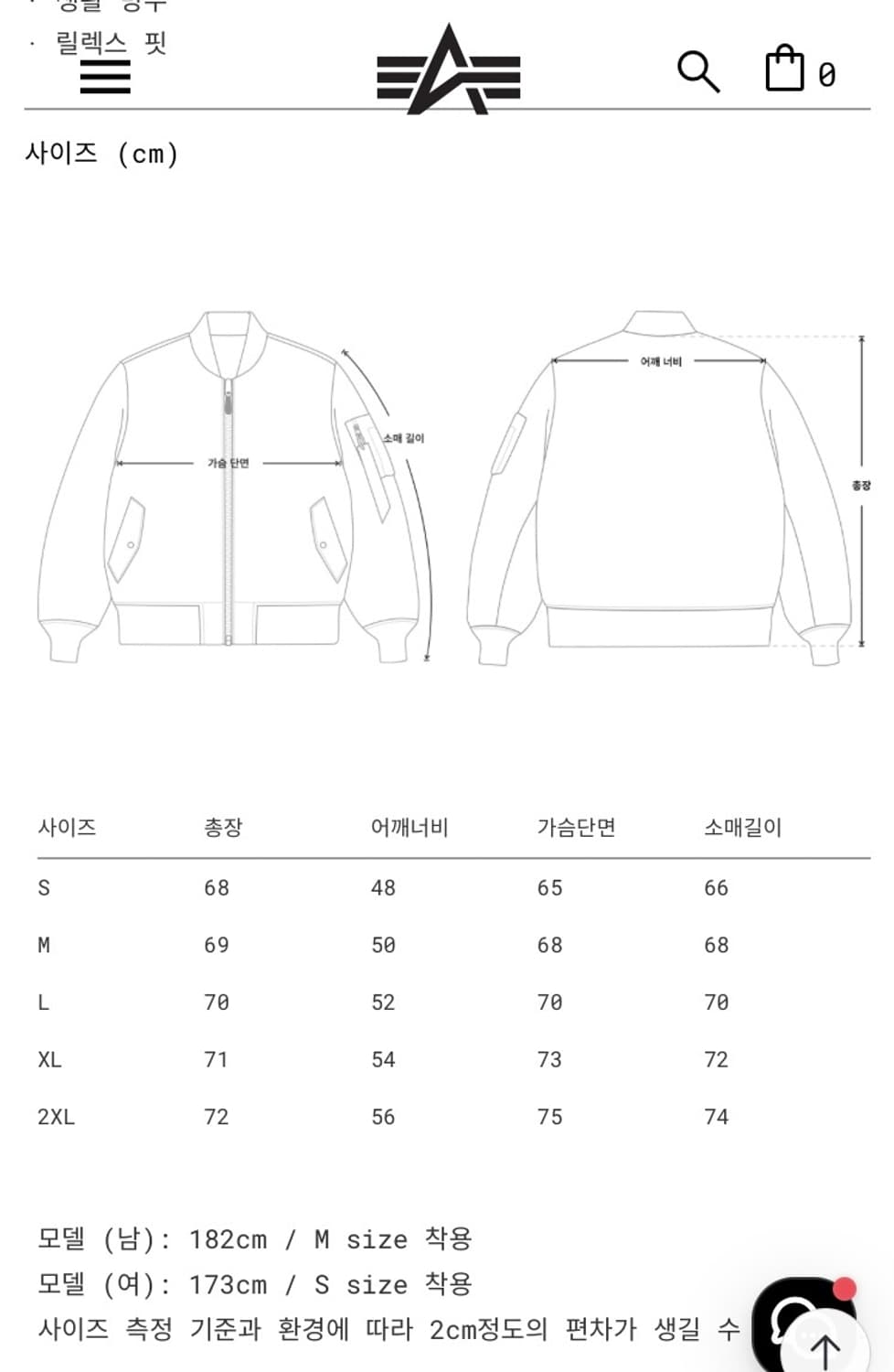 알파인더스트리 L-2B 상품이미지3