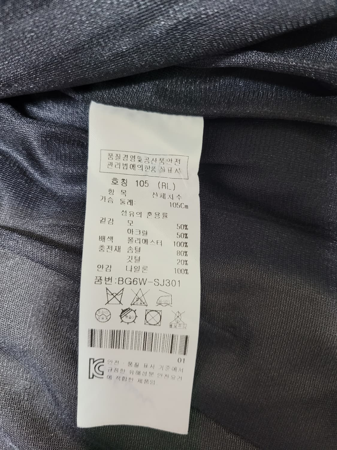 까스텔바작 골프 덕다운 니트 패딩 105 상품이미지7