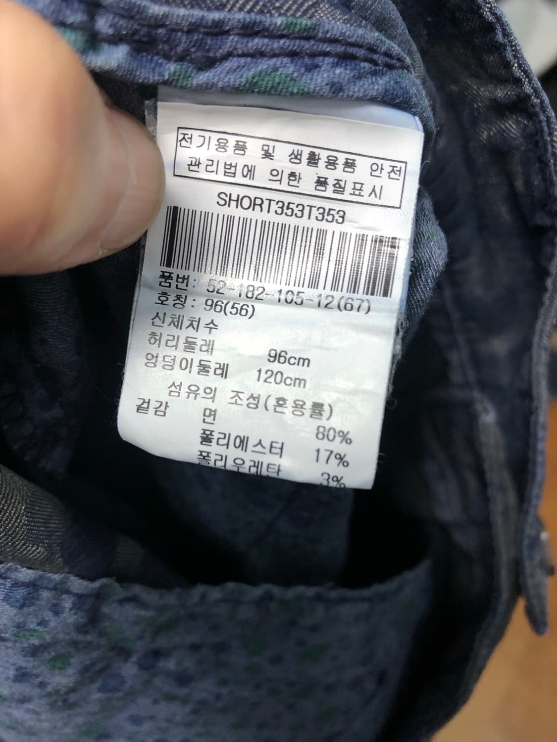 BOB 플라워 카모 패턴 하프팬츠 반바지 40 상품이미지8