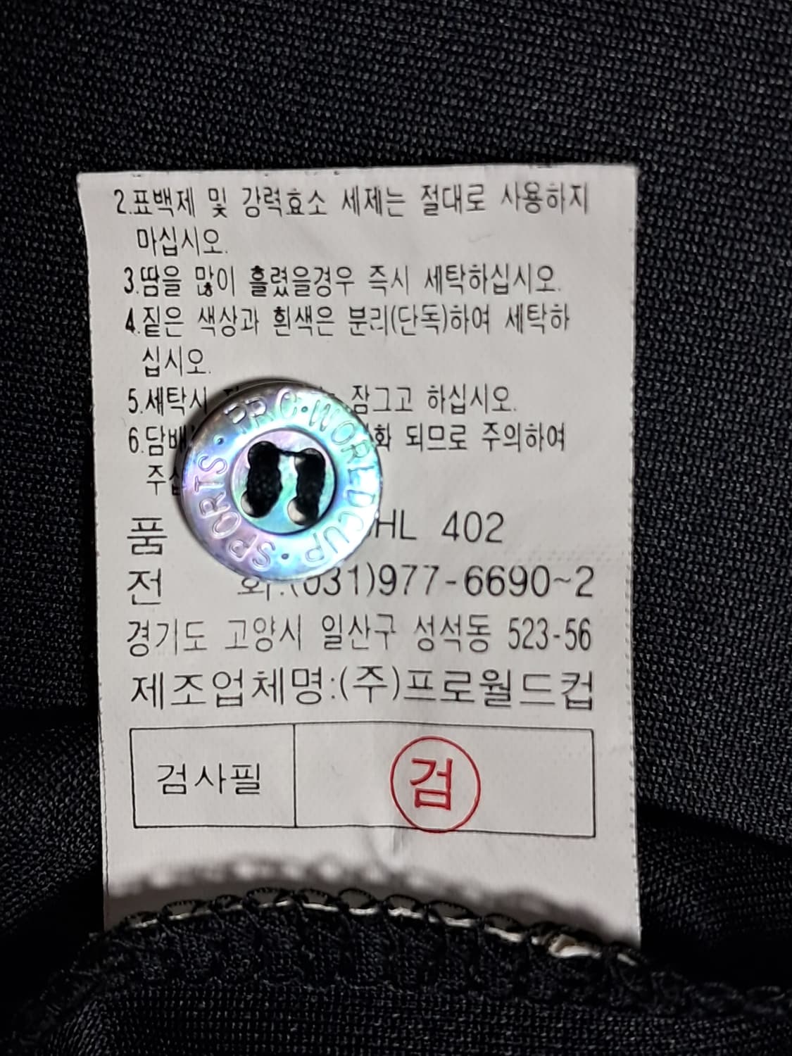 프로월드컵 여성 긴팔티 100 상품이미지10
