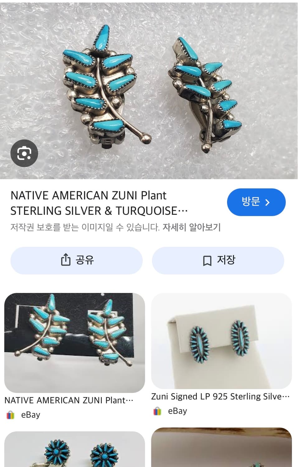 Vintage zuni 터키석 실버 귀걸이 상품이미지6