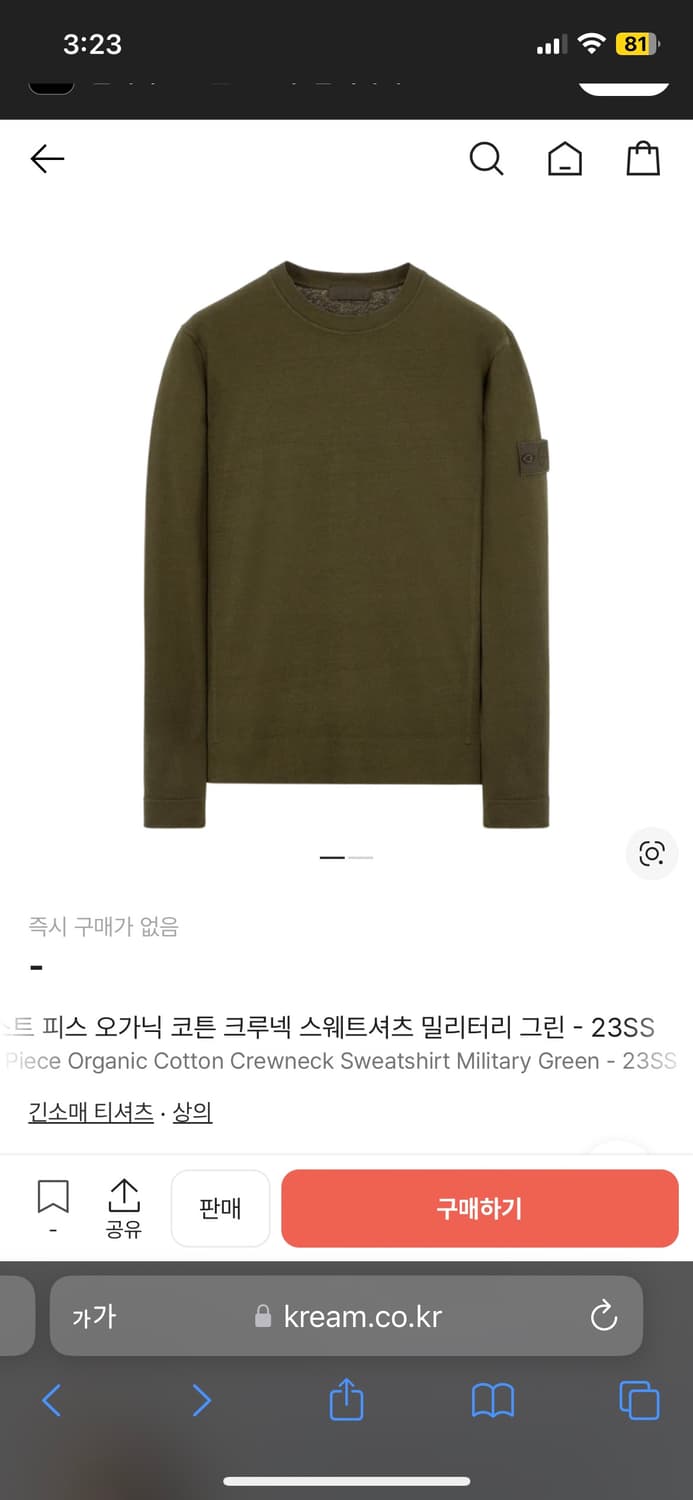 스톤아일랜드 고스트피스 밀리터리그린 맨투맨 xxl 상품이미지6