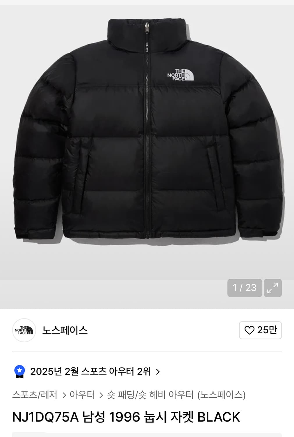 노스페이스 1996 눕시 상품이미지5