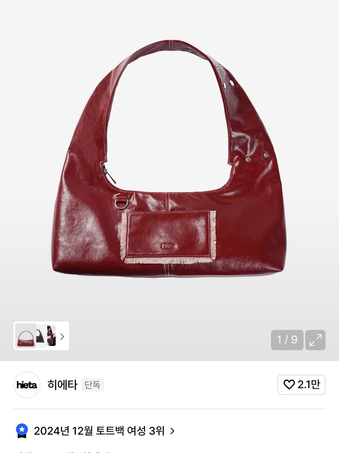 히에타 티나 체리레드 상품이미지1