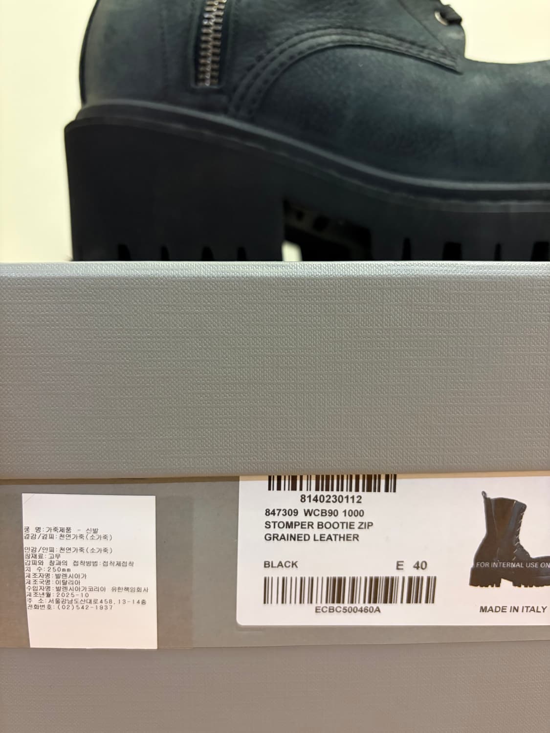 (40/260~70) 발렌시아가 뉴 스톰퍼 - 발렌시아가 코리아 상품이미지6