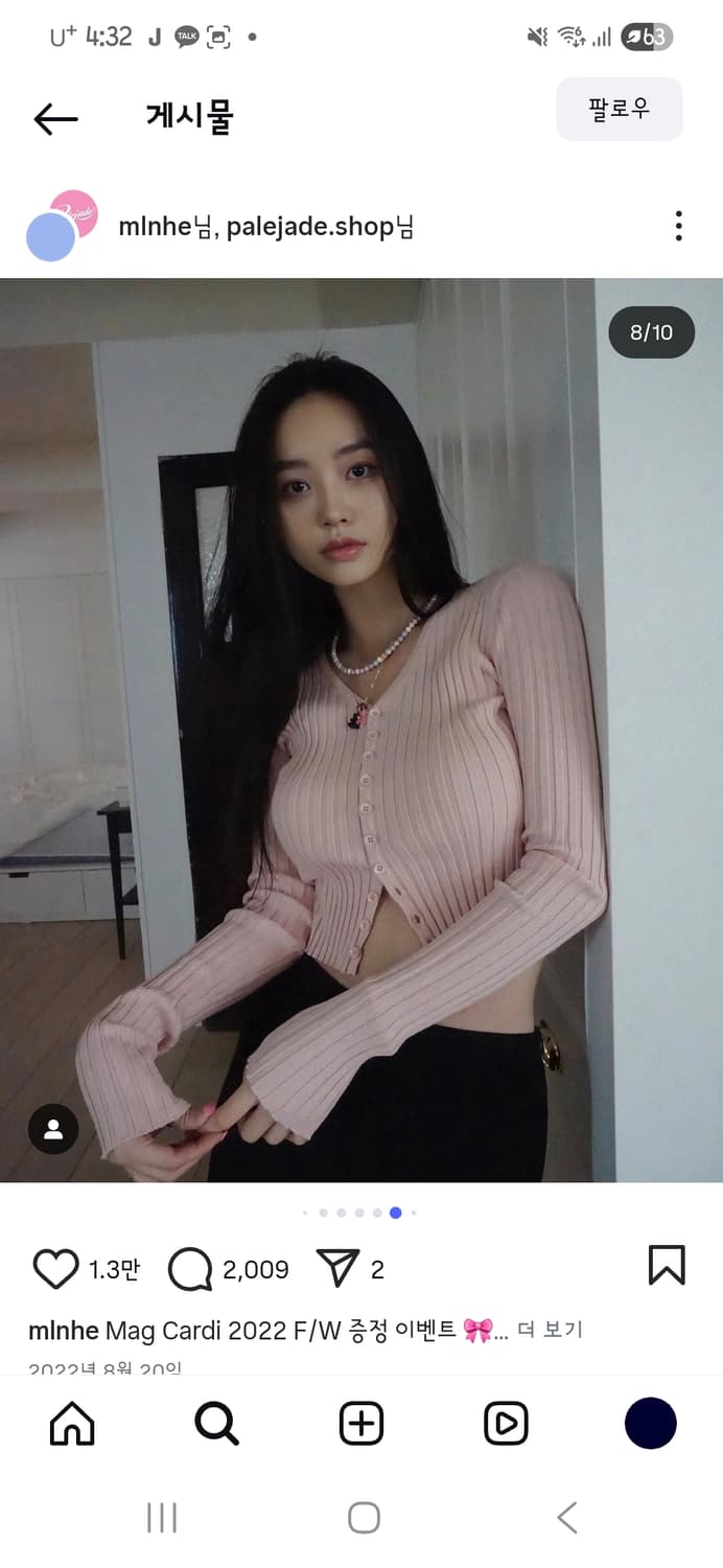 Palejade 페일제이드 맥 브이넥 가디건 [베이비핑크] 상품이미지2