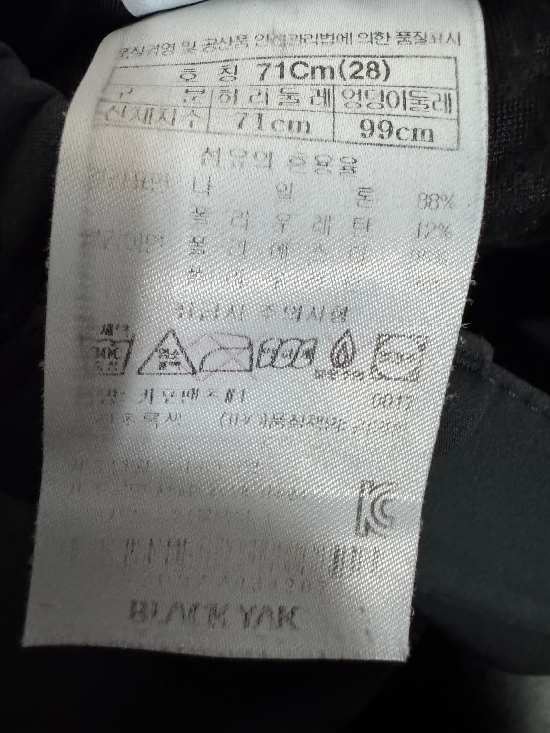 여성 블랙야크 black yak 기능성 기모 등산 바지 블랙 28.3인치 상품이미지4