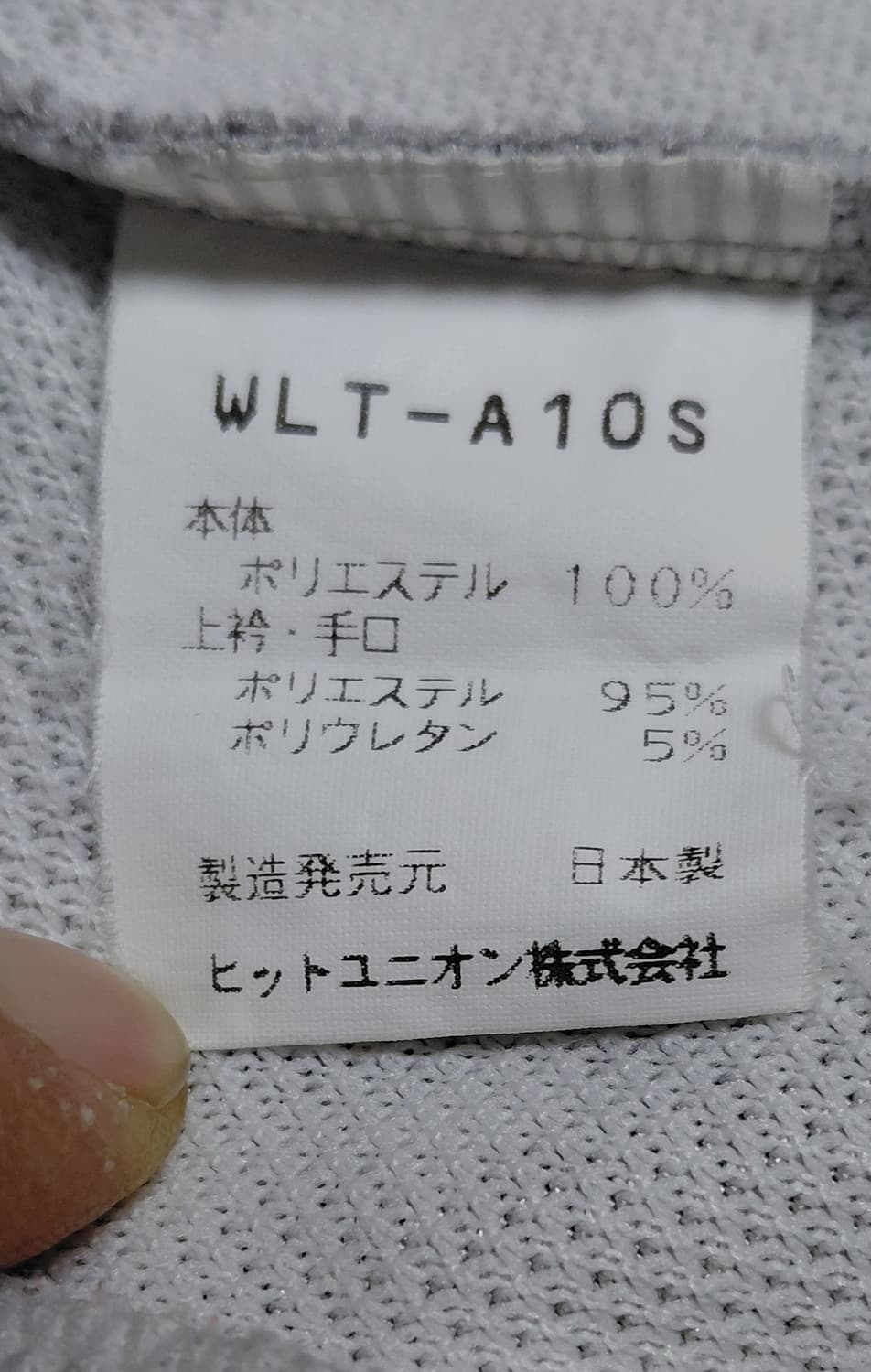 윌슨 반집업 스포츠웨어 XL (105) 상품이미지6