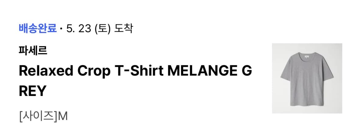 파세르 Relaxed Crop T-Shirt MELANGE GREY 상품이미지2