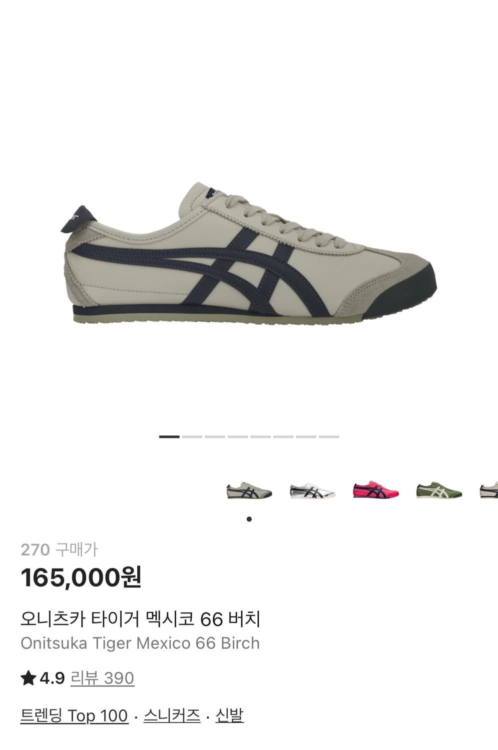 오니츠카 타이거 멕시코 66 버치 270 상품이미지9