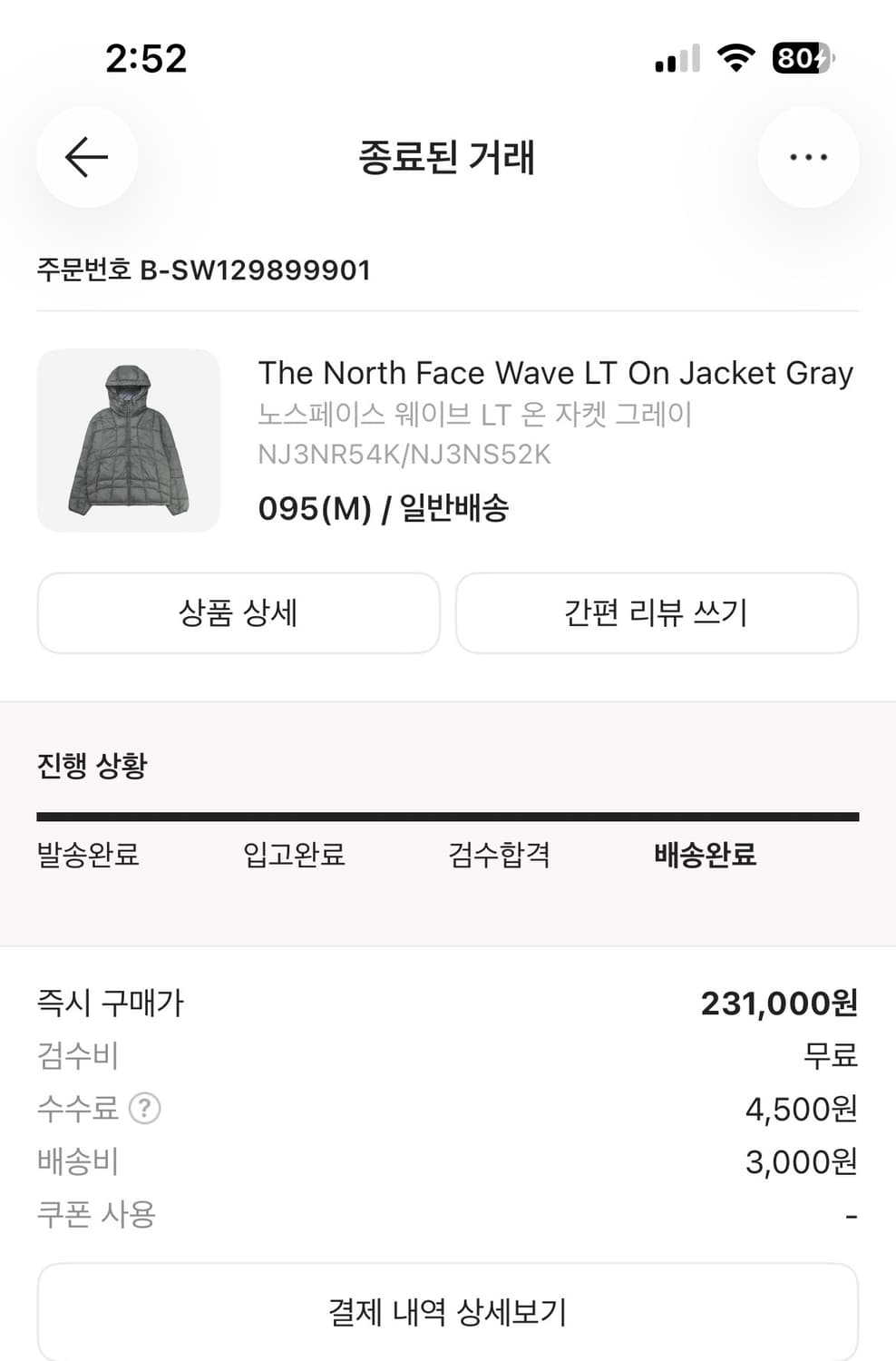 노스페이스 경량패딩  상품이미지1