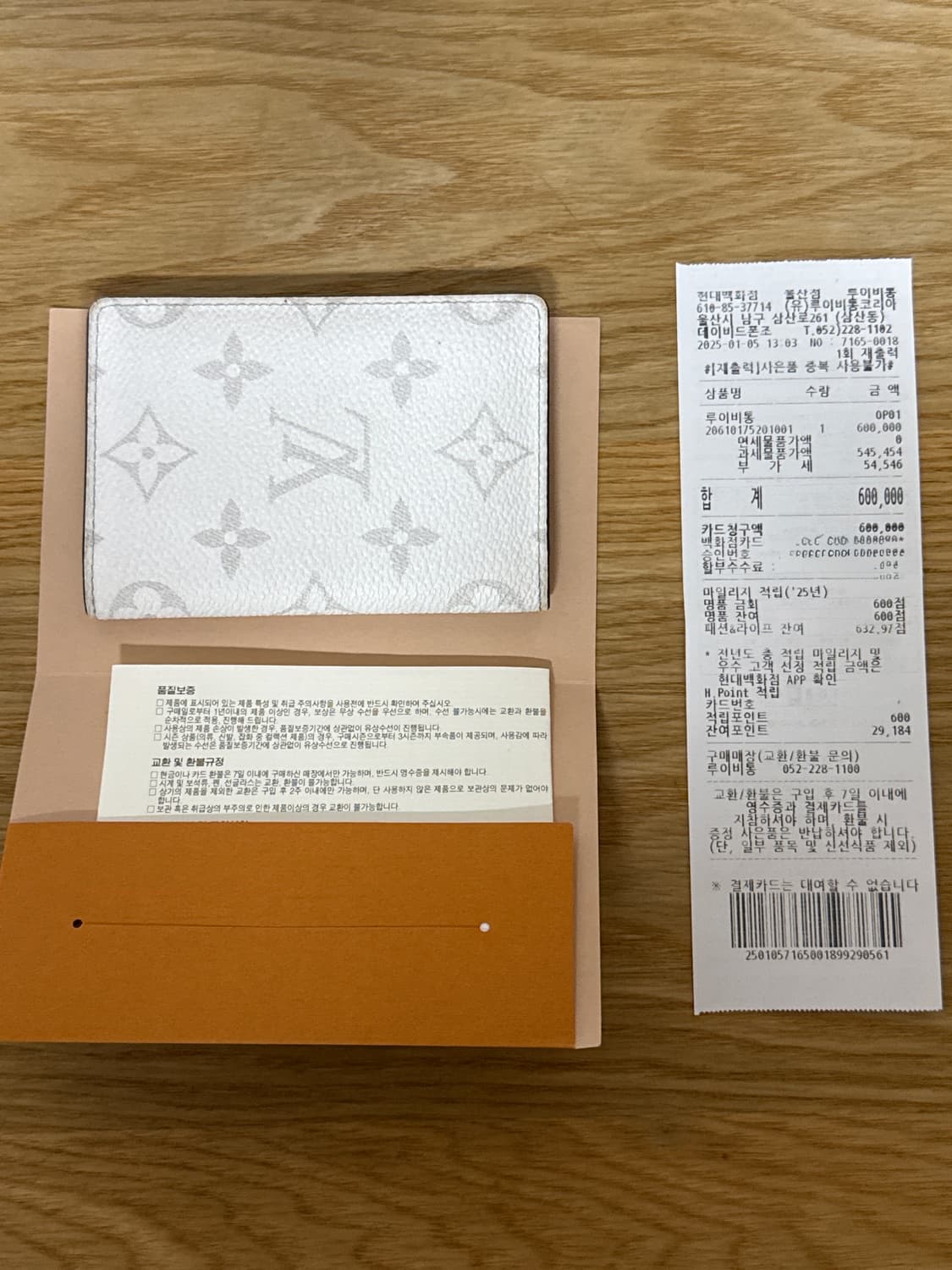 루이비통 명함지갑 상품이미지1