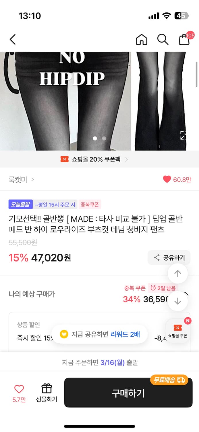 골반뽕 [MADE : 타사 비교 불가] 딥업 골반패드 반 하이 로우라이즈 상품이미지2