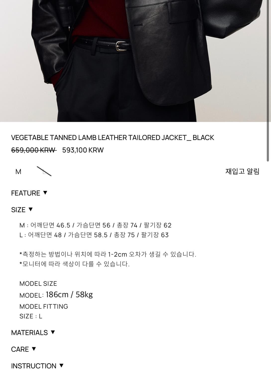 토니웩 베지터블 램 레더 블레이저 상품이미지3