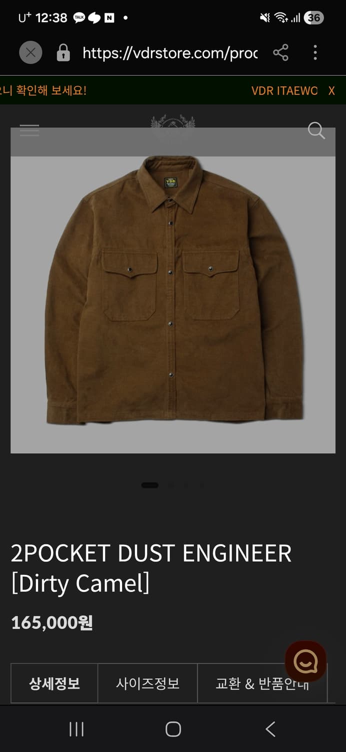 VDR 셔츠 (2POCKET DUST ENGINEER) 라지 상품이미지2