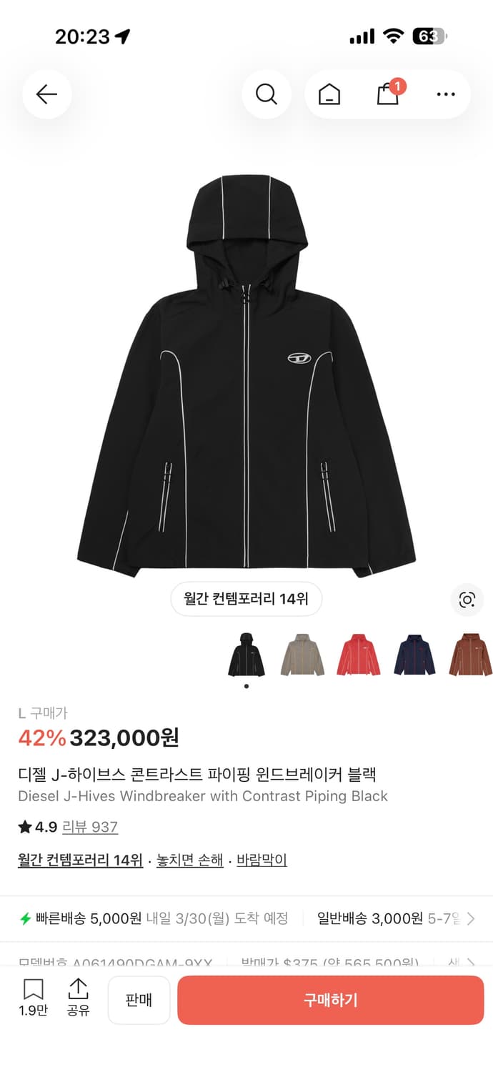 디젤 J-Hives 윈드브레이커 블랙 L 새상품 상품이미지2