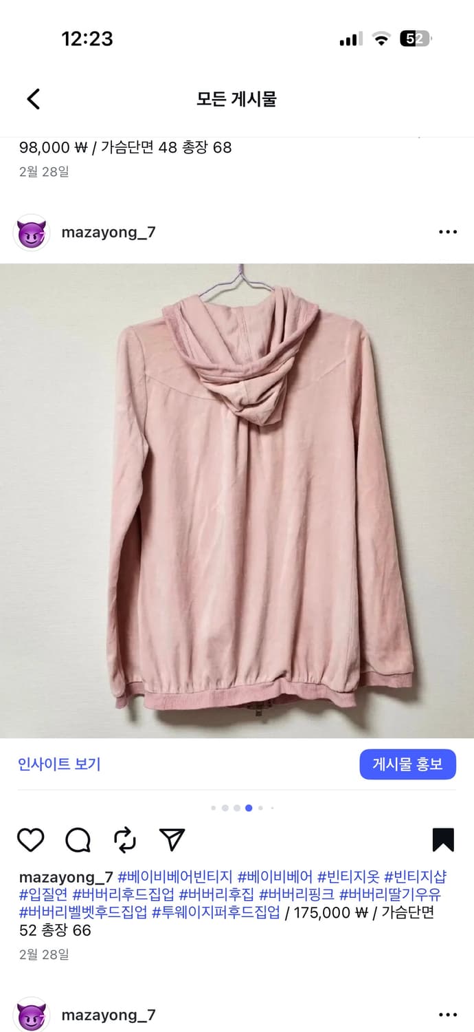 버버리 딸기우유 벨벳 후드집업 투웨이지퍼 상품이미지4