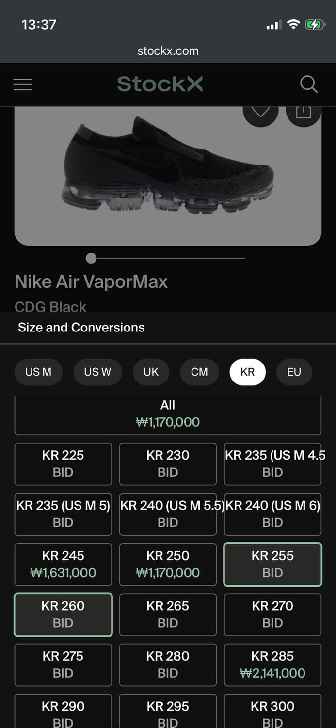 [260] 나이키 에어 베이퍼맥스 꼼데가르송 상품이미지7