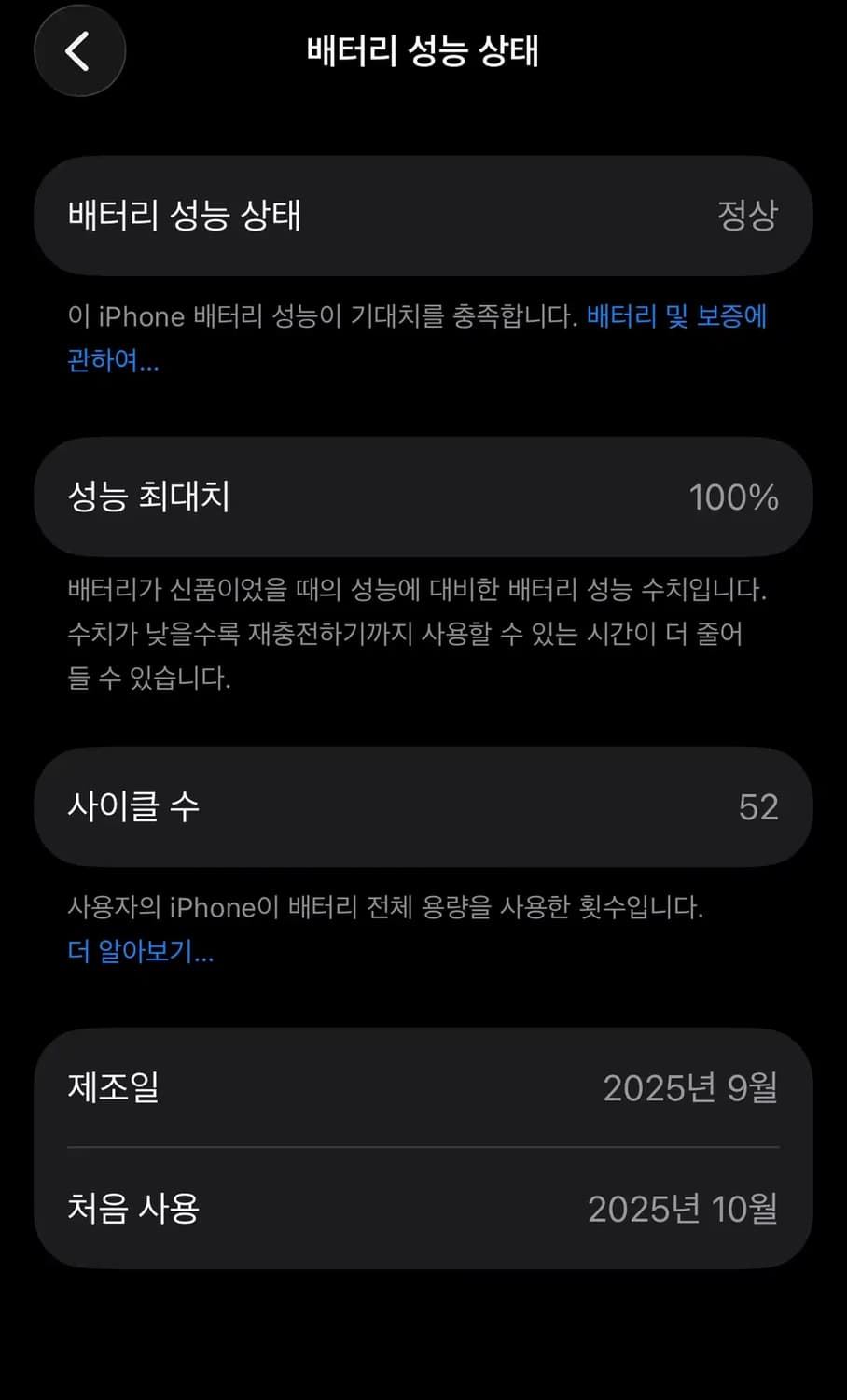 아이폰 17프로 256GB 코스믹 오렌지 자급제 팝니다 상품이미지7