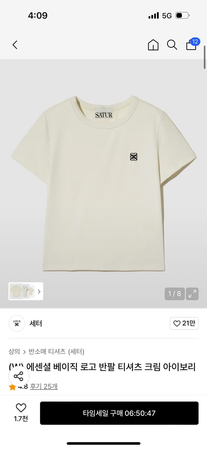 (미착용) 새터 여성용 에센셜 베이직 로고 반팔 티셔츠 크림 아이보리 S 상품이미지1