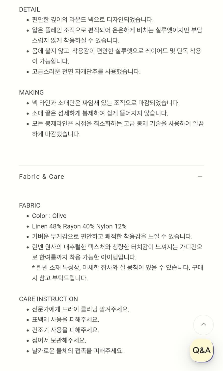 린넨 브리즈 가디건_olive 상품이미지3